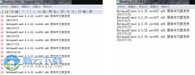 Notepad2-mod 中文版