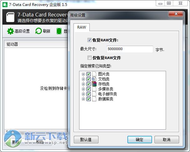 7-Data Card Recovery破解 1.5 单文件企业版