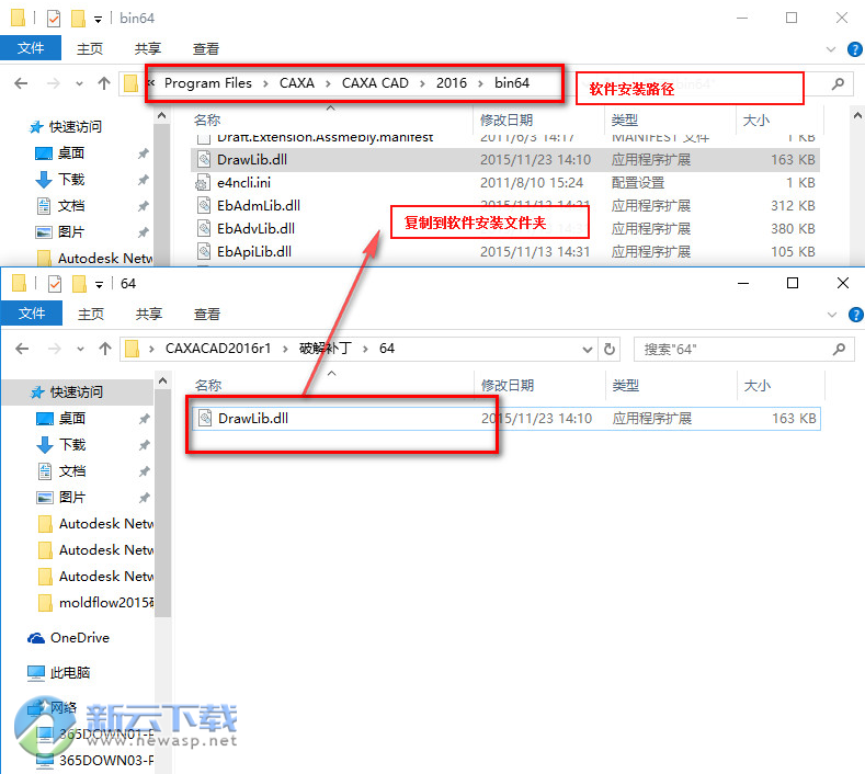 CAXA电子图板2016 最新免费版