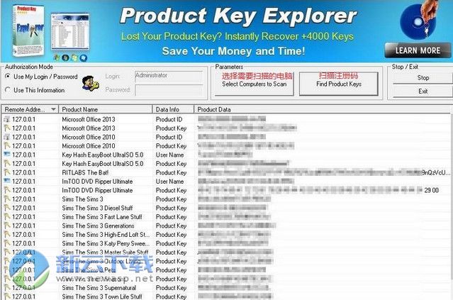 Product Key Explorer汉化版（序列号管理）