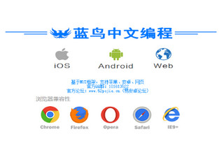 蓝鸟中文编程软件（含注册机） 2.6 最新免费版