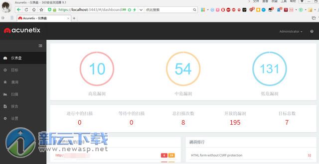 Acunetix Web Vulnerability Scanner 11.x汉化包 中文版