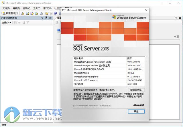 SQL Server 2005安装包