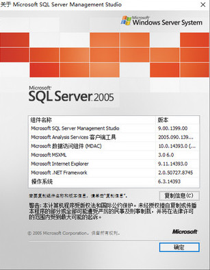 SQL Server 2005安装包 SP4 32位 企业版