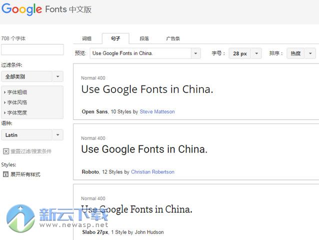 Google Fonts中文版