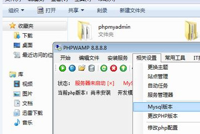 phpwamp最新版 8.8.8.8