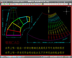 钢构cad3.6钣金展开软件 中文免费版