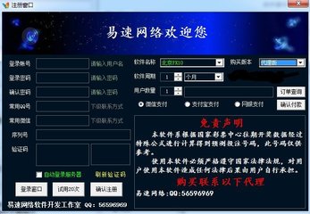 易速北京PK10预测软件 1.0.0 最新版