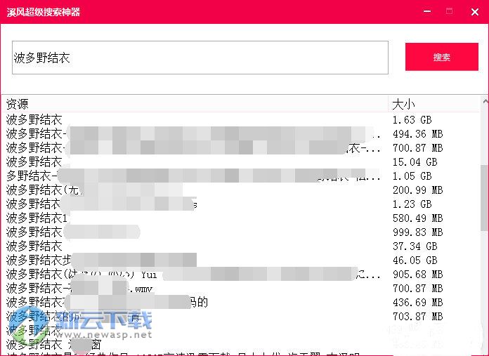 溪风超级搜索器 1.0 绿色版