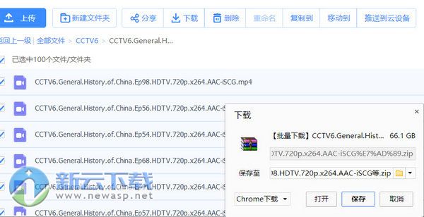 百度云大文件下载插件 1.0.1 最新版