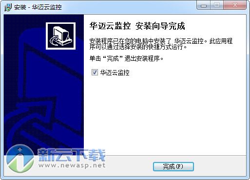 华迈云监控电脑版 2.8.5.17309 PC版