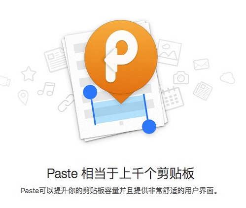 Paste 2 for Mac 2.3.7 破解
