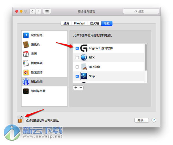 罗技G900驱动Mac版 8.89.38