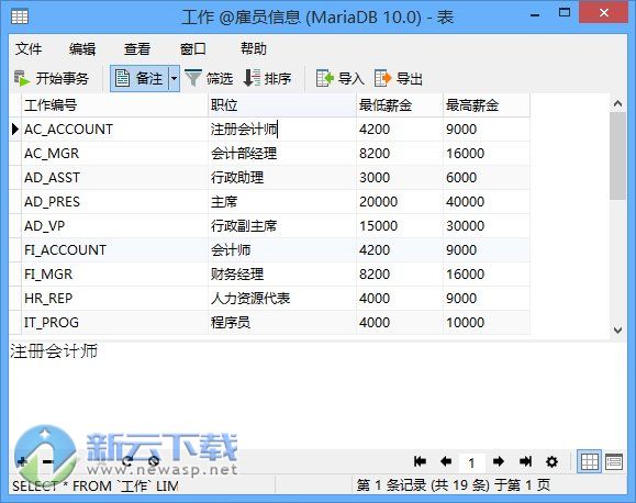 Navicat for MariaDB Linux 11.2.16 简体中文版