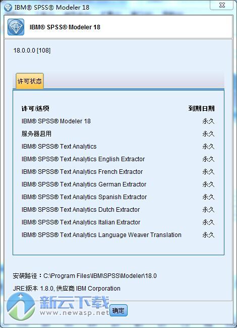 IBM SPSS Modeler 18 64位