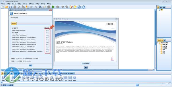 IBM SPSS Modeler 18 64位