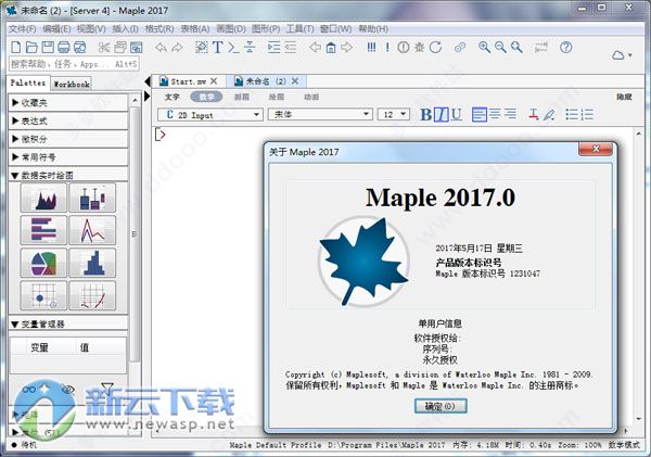 maplesoft maple 2017 (32/64位) 简体中文版