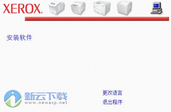 Xerox富士施乐3119多功能一体机打印驱动