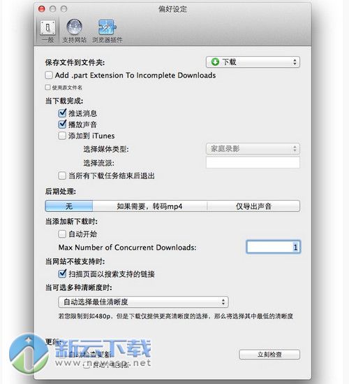 Downie破解 3.4.1 中文版