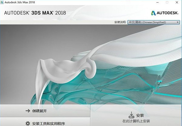 Autodesk 3ds Max 2018 torrent