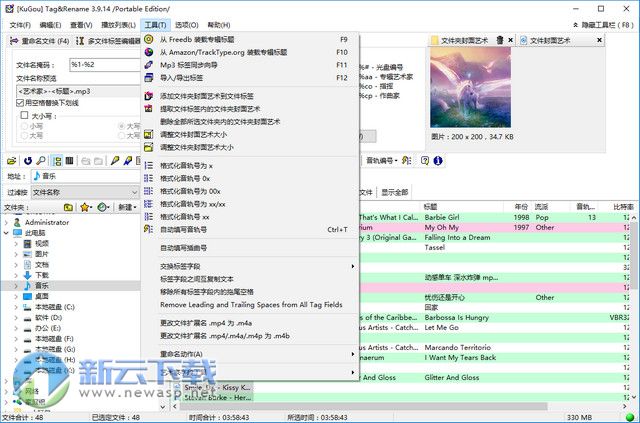 MP3标签修改器 3.9 中文免费版