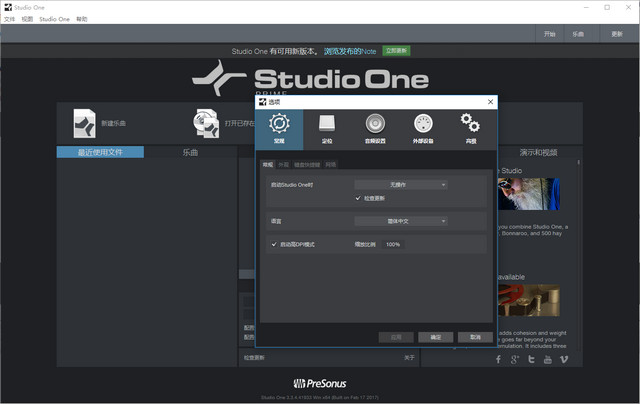 PreSonus Studio One 3 3.5.0