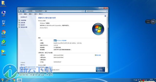 Windows 7 旗舰版 SP1 中文版(32/64位)