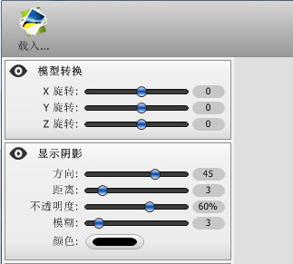 model2icon（3d模型转换工具） 1.15 中文版