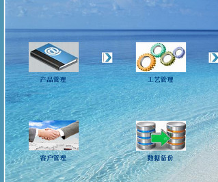 艺舟电子产品工艺管理软件 1.0