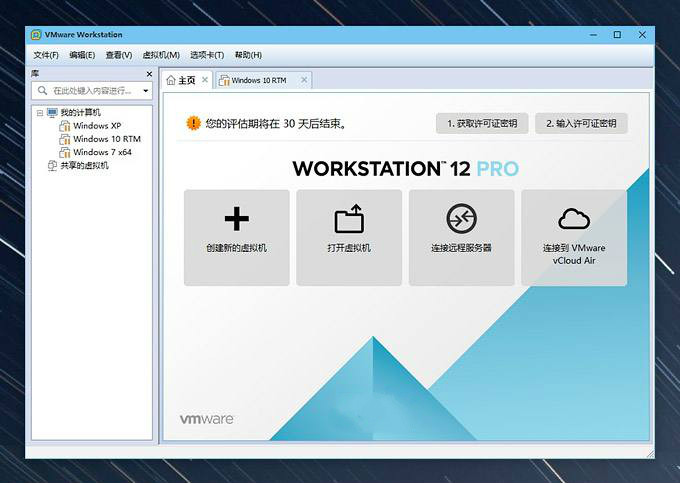 VMware Workstation Pro 12 12.5.9 专业版