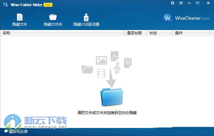 Wise Folder Hider Pro