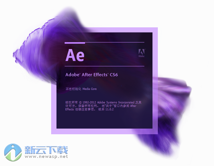 AE CS6 中文精简版 绿色破解