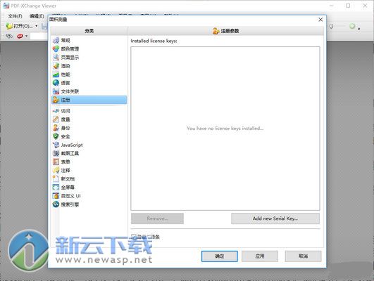 PDF-XChange PRO 6 6.0.322.4 中文免费版