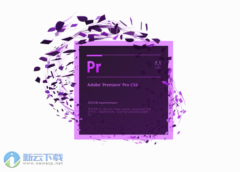 Premiere Pro CS6 中文破解