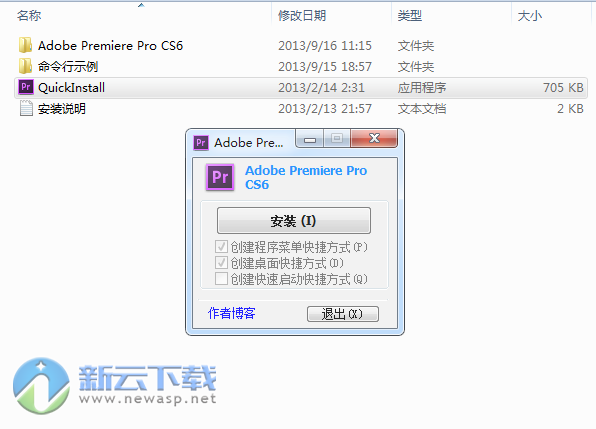 Premiere Pro CS6 中文破解 绿色精简版