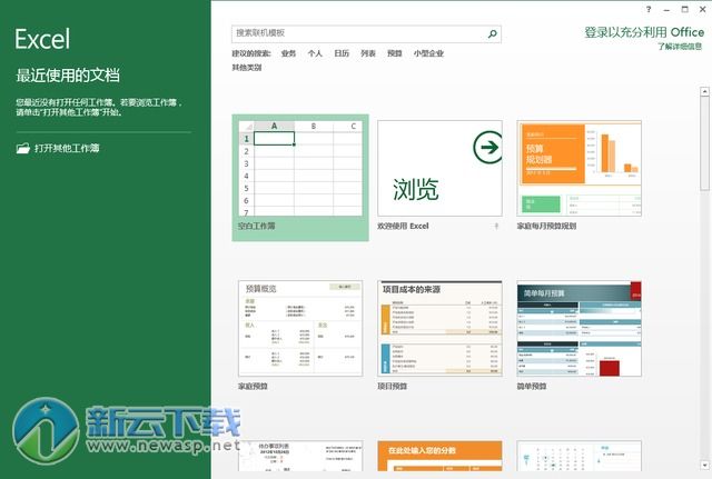 Microsoft office 2016中文版 免密钥激活