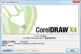 Coreldraw x4注册机