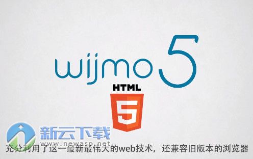 Wijmo 5破解