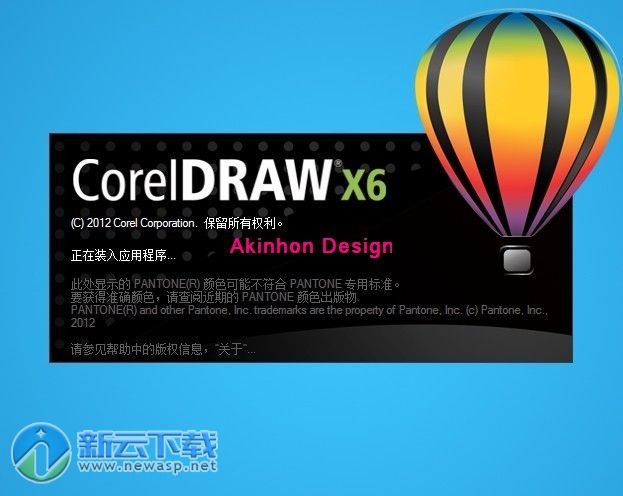 CorelDRAW X6序列号生成器