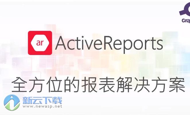 activereports for .net报表控件