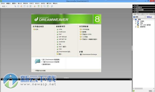 Dreamweaver8破解