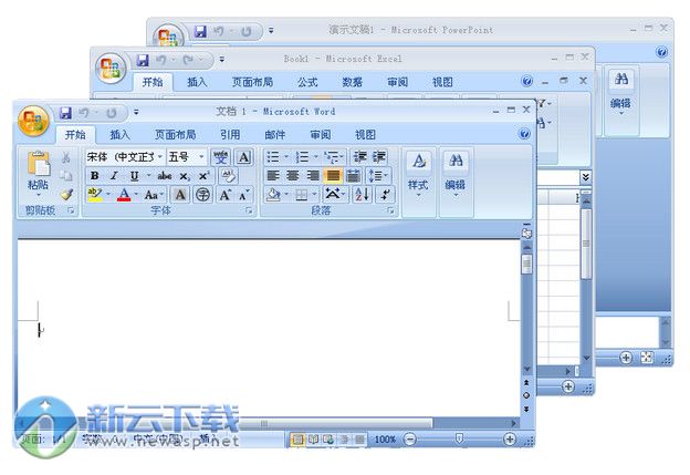 Office2007精简版三合一