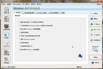 WinTools net Premium 17.61 中文多语免费版
