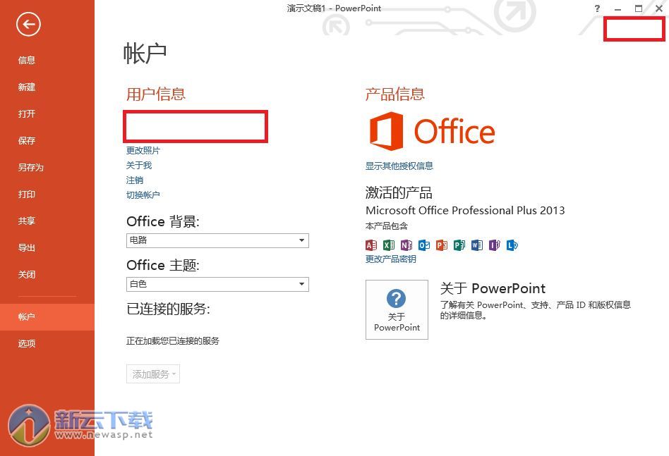 Office2013语言包64位 绿色免费版