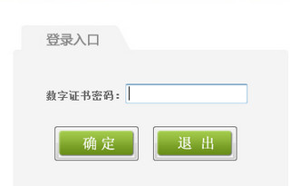 中国药品电子监管系统客户端 1.14 最新版