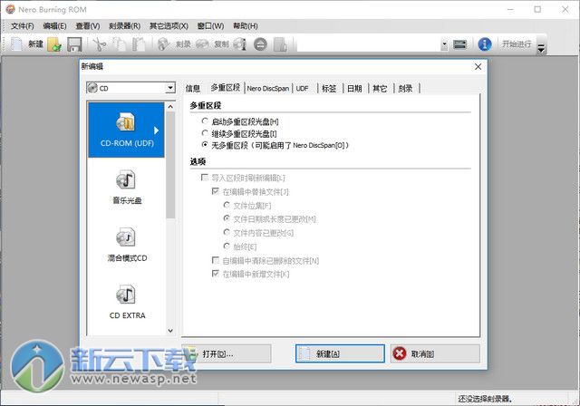 Nero StartSmart破解 11.2.4 中文完整版