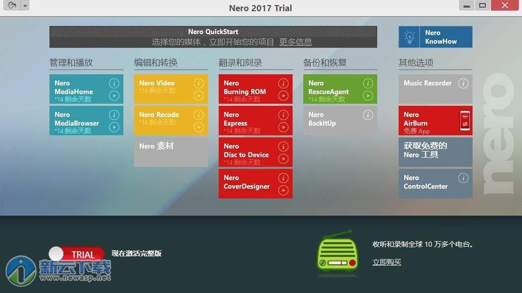 Nero 2017 Platinum 18.0.06100 绿色免费版