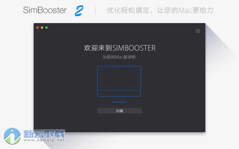 SimBooster Premiun for Mac