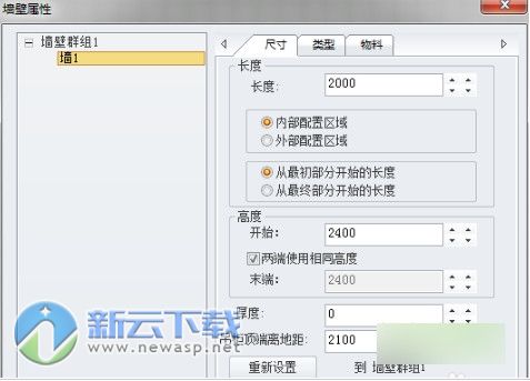 2023橱柜设计软件简体中文版