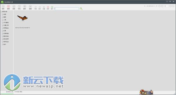 MAX管家素材管理系统 3.56 中文绿色版